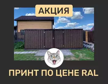 Принт под дерево СКОГГИ