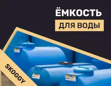 Бочки для воды на дачу