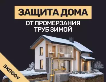 Защита дома от промерзания труб зимой: теплоизоляция, греющий кабель, что делать при разморозке